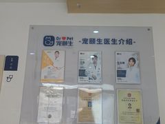 -宠颐生动物医院·心脏科·保险定点(锦阳分院)