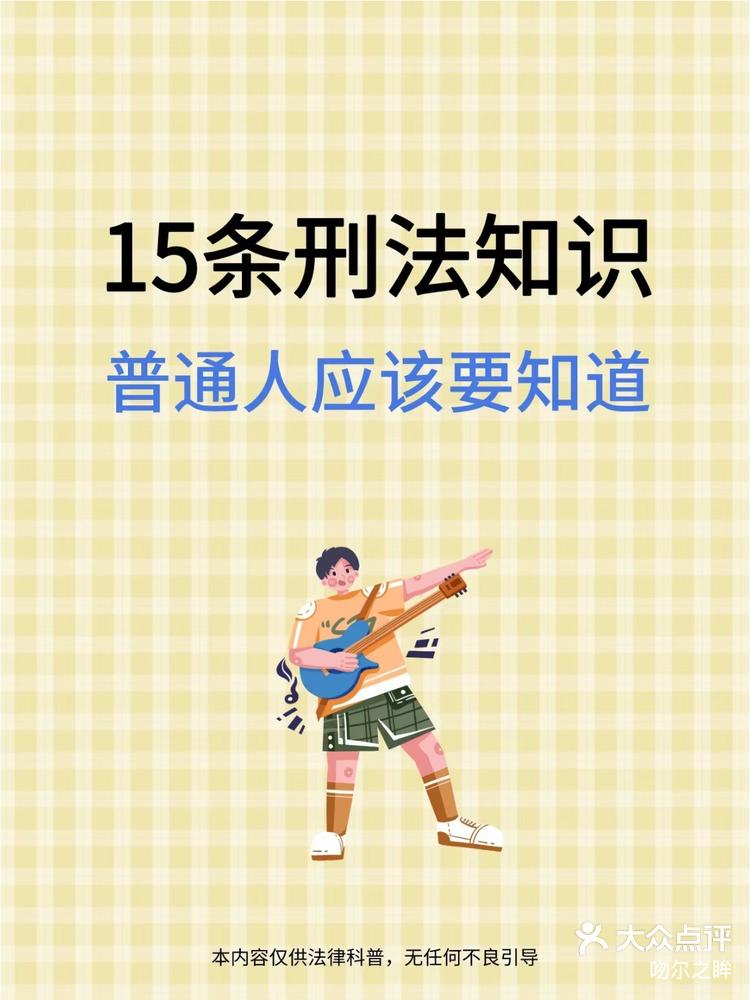 古代刑法 app图片