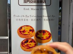 -安德鲁饼店(总店)