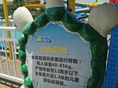-东钱湖水上乐园(南门)