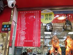 门面-老北京前门烤鸭(北中路99店)