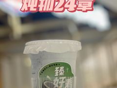-炖物24章·顺时轻养茶(杭州大厦店)