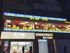 -茂业天地(华强北店)