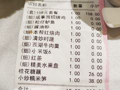 -成事园(兰溪店)