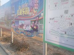 -兴芮温泉度假区