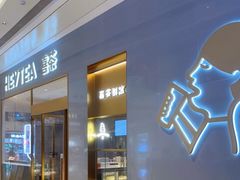 门面-喜茶(杭州龙湖西溪天街店)