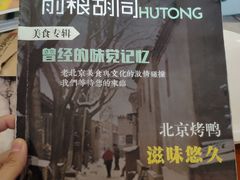 -亦庄创意生活广场