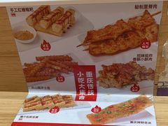 -魔都三兄弟酸辣粉·蘸卤炸串(虹桥万科店)
