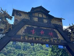-古龙峡漂流