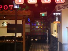 门面-左庭右院鲜牛肉火锅(新梅广场店)