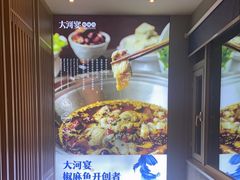 -大河宴·椒麻鱼火锅(北京路中和美食街店)