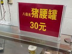 -广达眼镜炖罐(广达店)