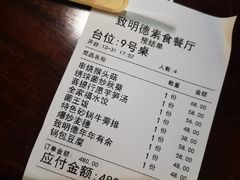 -致明德素食餐厅(土屋路店)