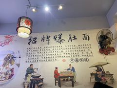 -香辣爆肚面(钟楼店)