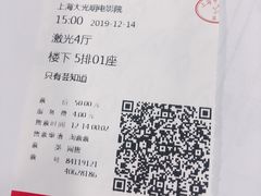-大光明电影院(南京西路店)