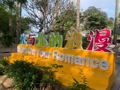 -李小龙乐园(顺德均安店)