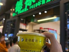 -德禄酸奶(莫家街店)