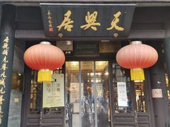 门面-鲜鱼口老字号美食街