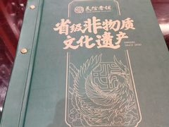 -民信老铺(华盖路店)