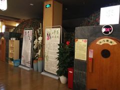 -汤泉良子(金源店)