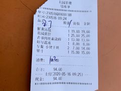 -花园茶楼(兴城西路店)