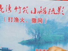 -婺源月亮湾