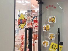-爆爆手作·掐丝珐琅·Tufting·捏捏乐DIY团建集合店(朝阳店)