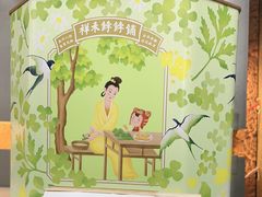 -祥禾饽饽铺·中式糕点(北京来福士店)