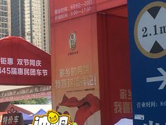 -重庆国际会议展览中心