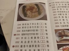 菜单-顺丰轩园林酒家(天河店)