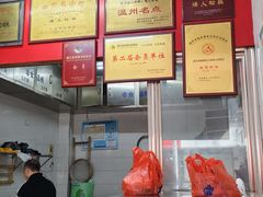 -矮人松糕(小南店)