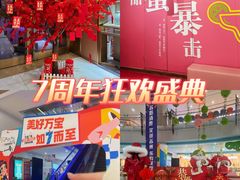 -万宝财富商业广场