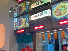 -灶座小锅烀饼·铁锅炖(道里店)
