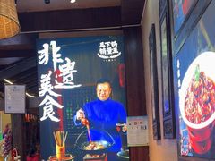 -富正毅三下锅连锁(三店)
