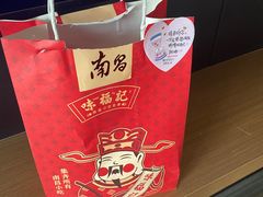 -味福记·江西小炒·南昌小吃(青山湖万达店)