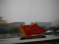 -青藏高原自然博物馆