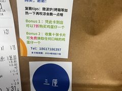 -三厘鸡蛋仔(印力店)