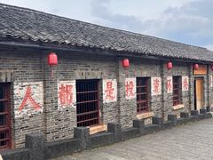 -乌石村