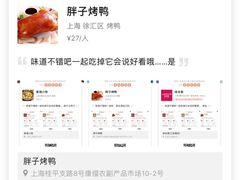 -味多美(江安路店)