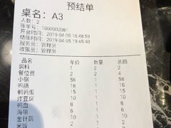 账单-古乐牛香·鲜牛肉牛杂火锅(解放东路店)