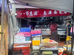 -惠源面包店(开禾路店)
