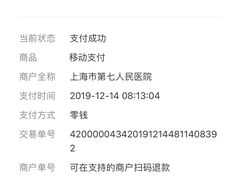 -上海市第七人民医院