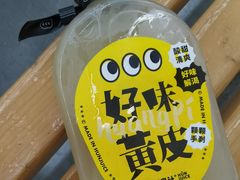-混果汁(福田领展中心城店)