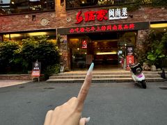 -临家闽南菜(宝洲路店)