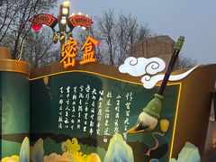 -大唐不夜城