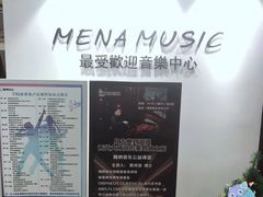 -梅纳·钢琴声乐架子鼓Mena Music(双井店)