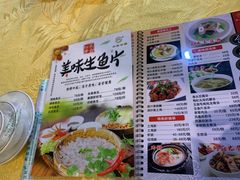 -华兴餐厅·招牌生鱼片(桃园路店)
