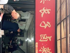 门面-吴长子卤菜馆(统一街店)