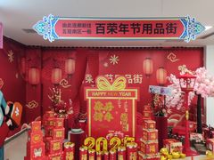 -百荣世贸商城