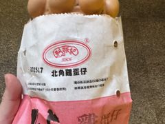 -利强记北角鸡蛋仔(弥敦道店 )